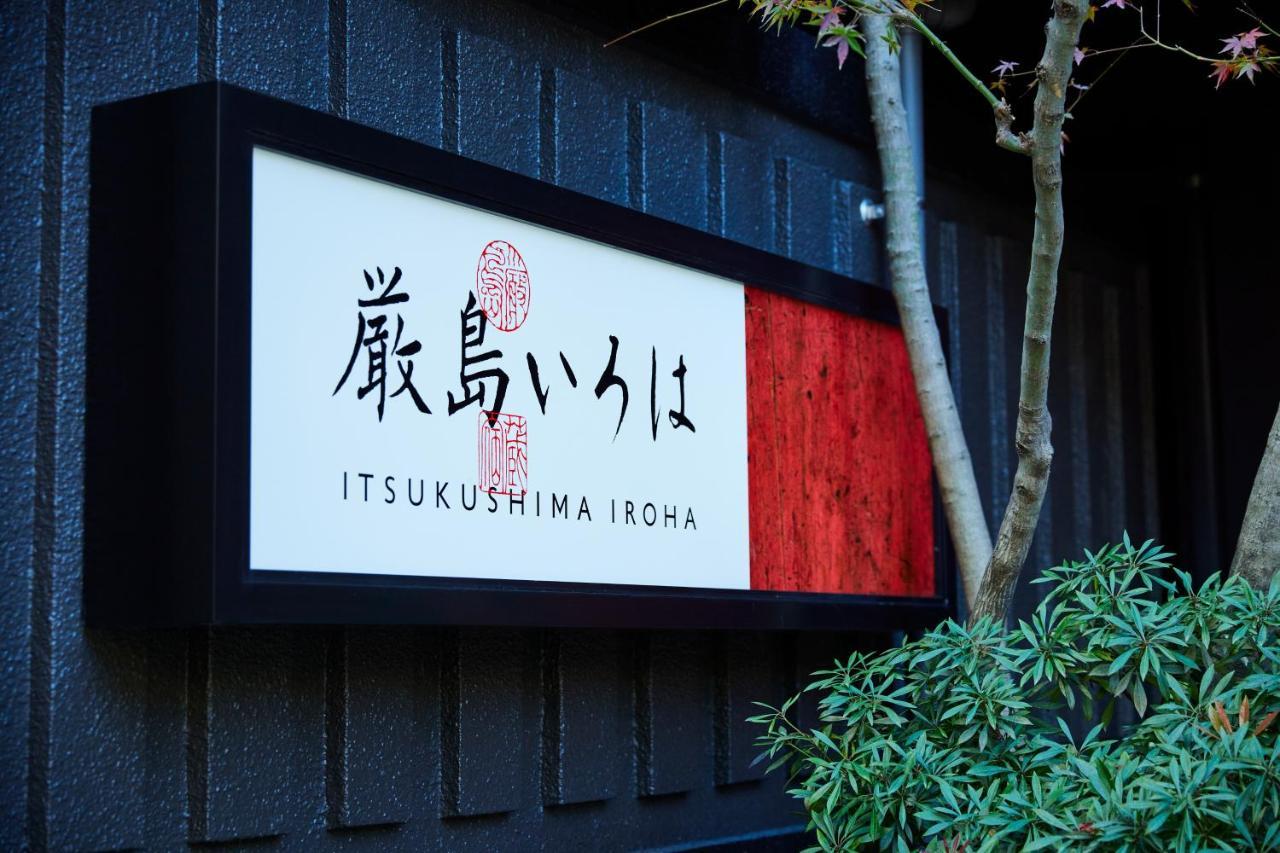 Hotel Itsukushima Iroha Hatsukaichi Exterior foto